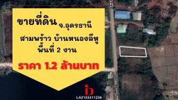 ขายที่ดิน (5)_result