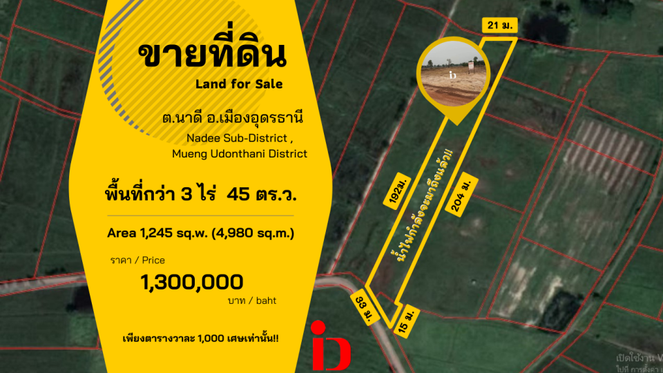 ขายที่ดิน_result