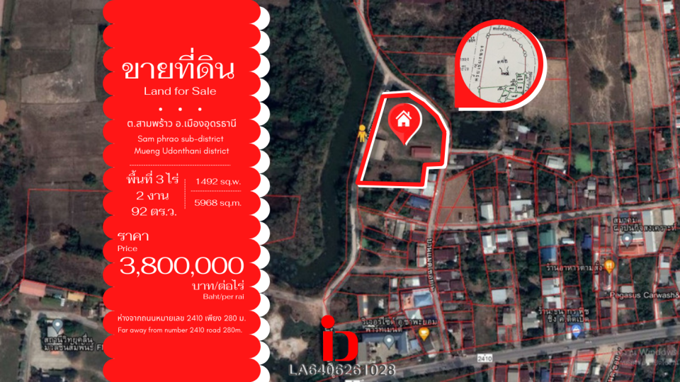 ขายที่ดิน_result