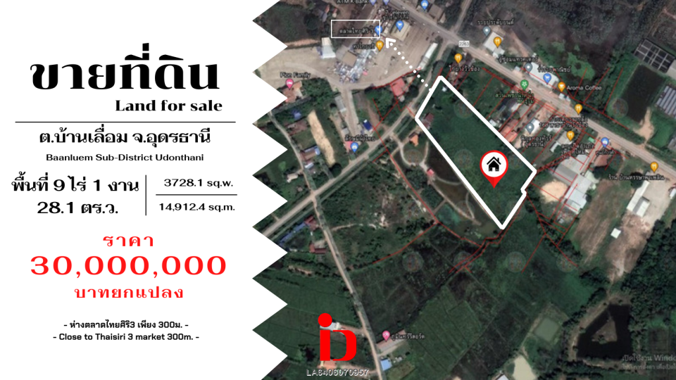 ขายที่ดิน_result