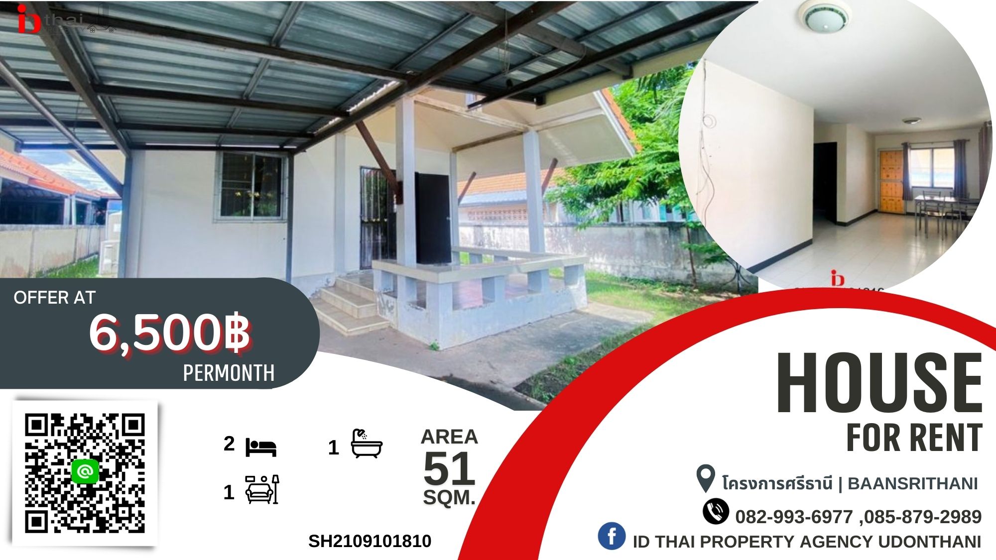 ให้เช่าบ้านในโครงการทางออกหนองคาย /House For Rent In Udonthani