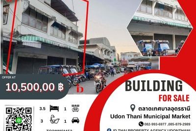 เซ้ง! ? สิทธิ์อาคารพาณิชย์ ทำเลทอง กลางตลาดเทศบาลอุดรธานี – Sell out!? Commercial building ,perfect place for doing business in Udonthani merket