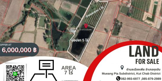 ✨ ขายที่ดินตำบลเมืองเพีย อำเภอกุดจับ จังหวัดอุดรธานี / Land for sale in Mueang Pia Subdistrict, Kut Chab District, Udon Thani Province✨
