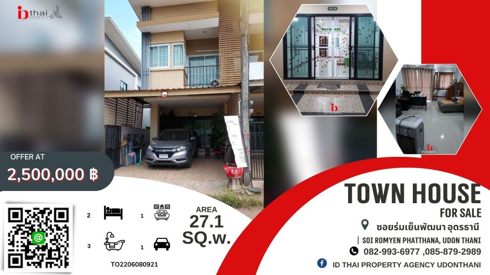 town house
