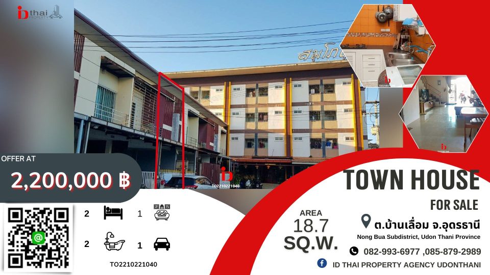 www town house