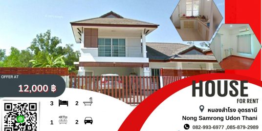 ให้เช่าบ้านเดี่ยว 2 ชั้น หนองสำโรง / 2 storey detached house for rent, Nong Samrong. 