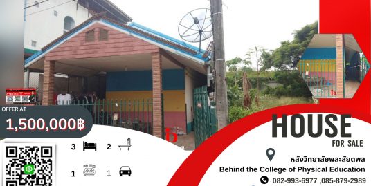 ขายบ้านพร้อมที่ดินทำเลทอง  อุดรธานี  ใกล้แหล่งชุมชน  House and land for sale in a prime location in Udon Thani, near the community.  