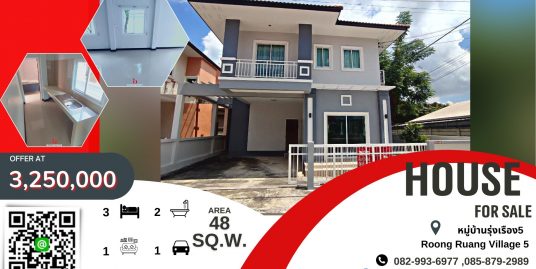  ขายและให้เช่าบ้านในโครงการบ้านรุ่งเรือง 5   House for sale in Baan Roong Ruang 5 Project. 
