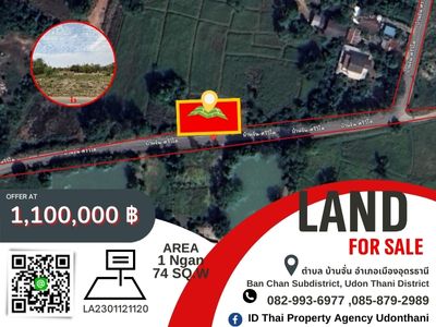  ขายที่ดินเเปลงใหญ่ราคาถูกที่บ้านจั่น จังหวัดอุดรธานี/ Selling a large plot of land at a cheap price in Ban Chan. Udon Thani.